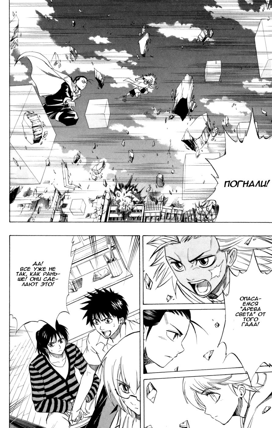 Манга Псайрен - Глава 57 Страница 14