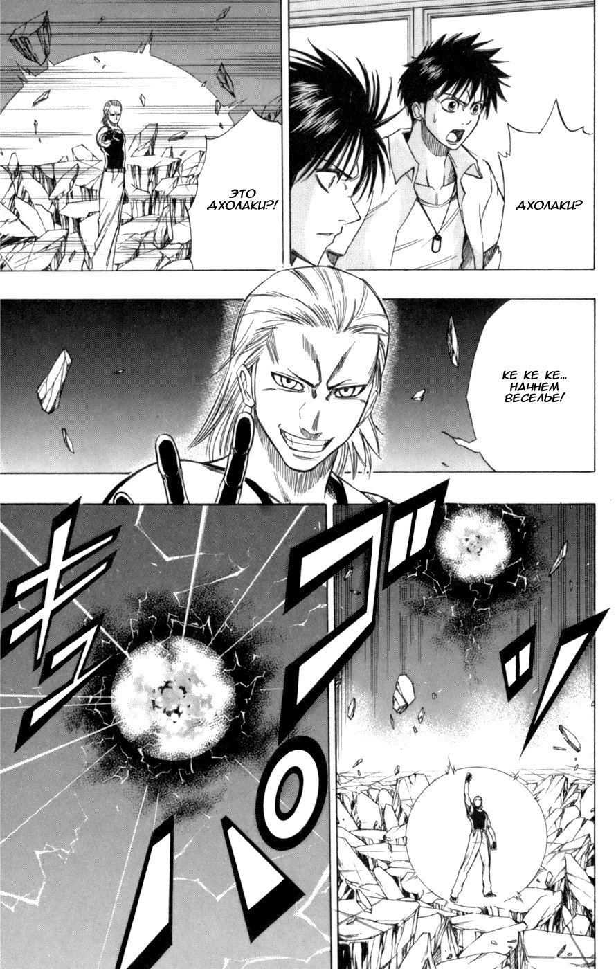 Манга Псайрен - Глава 57 Страница 11