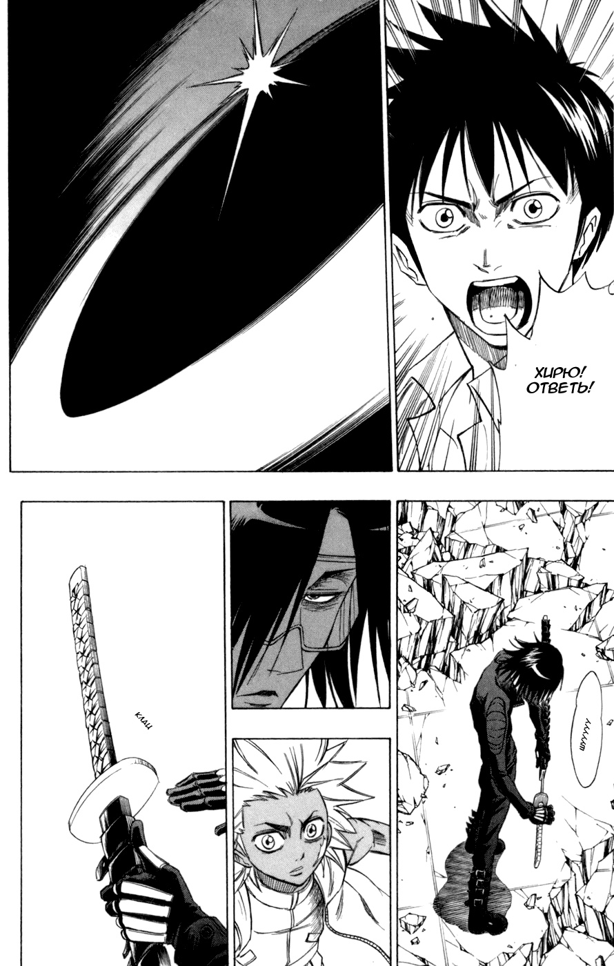 Манга Псайрен - Глава 57 Страница 16