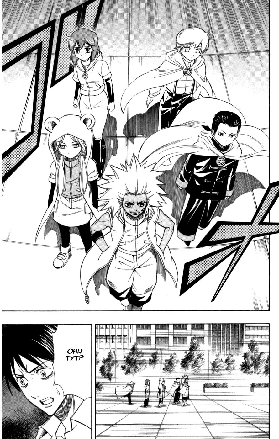 Манга Псайрен - Глава 57 Страница 5