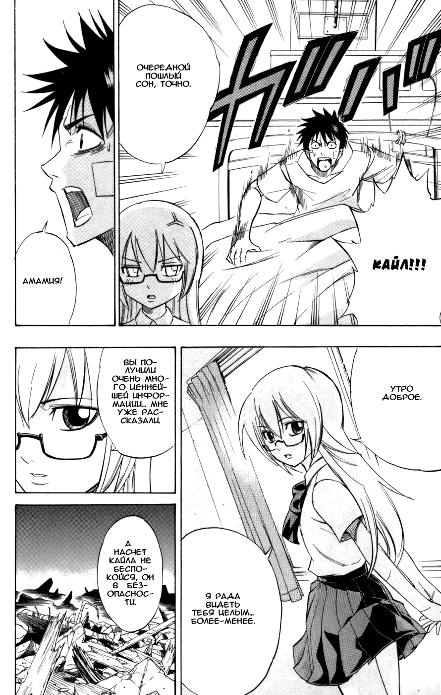 Манга Псайрен - Глава 56 Страница 2