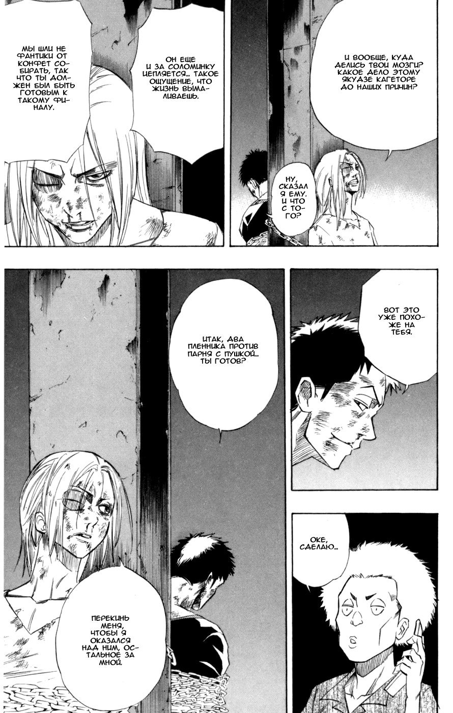 Манга Псайрен - Глава 56 Страница 9