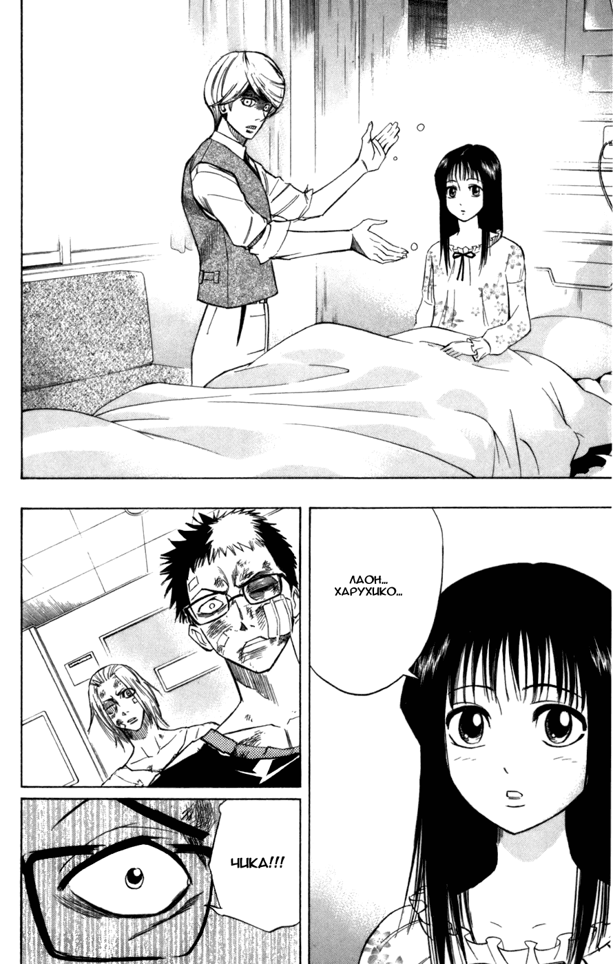 Манга Псайрен - Глава 56 Страница 16