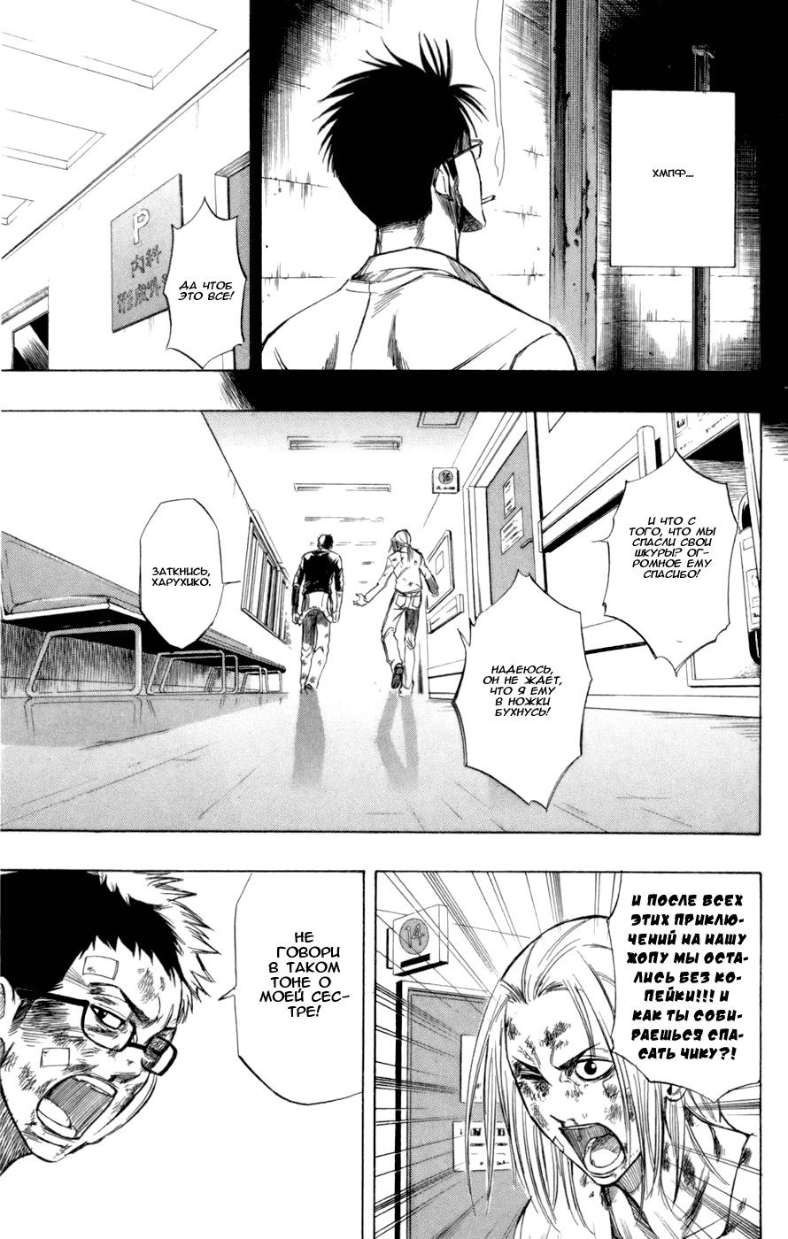 Манга Псайрен - Глава 56 Страница 15