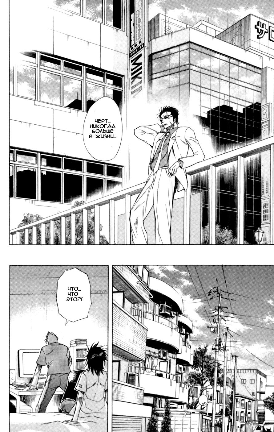 Манга Псайрен - Глава 56 Страница 18