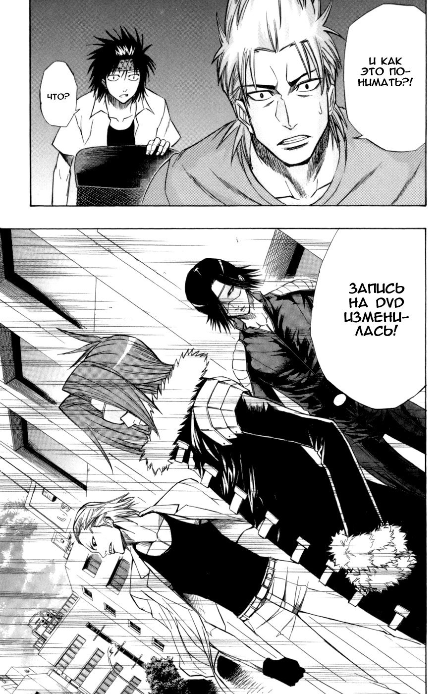 Манга Псайрен - Глава 56 Страница 19