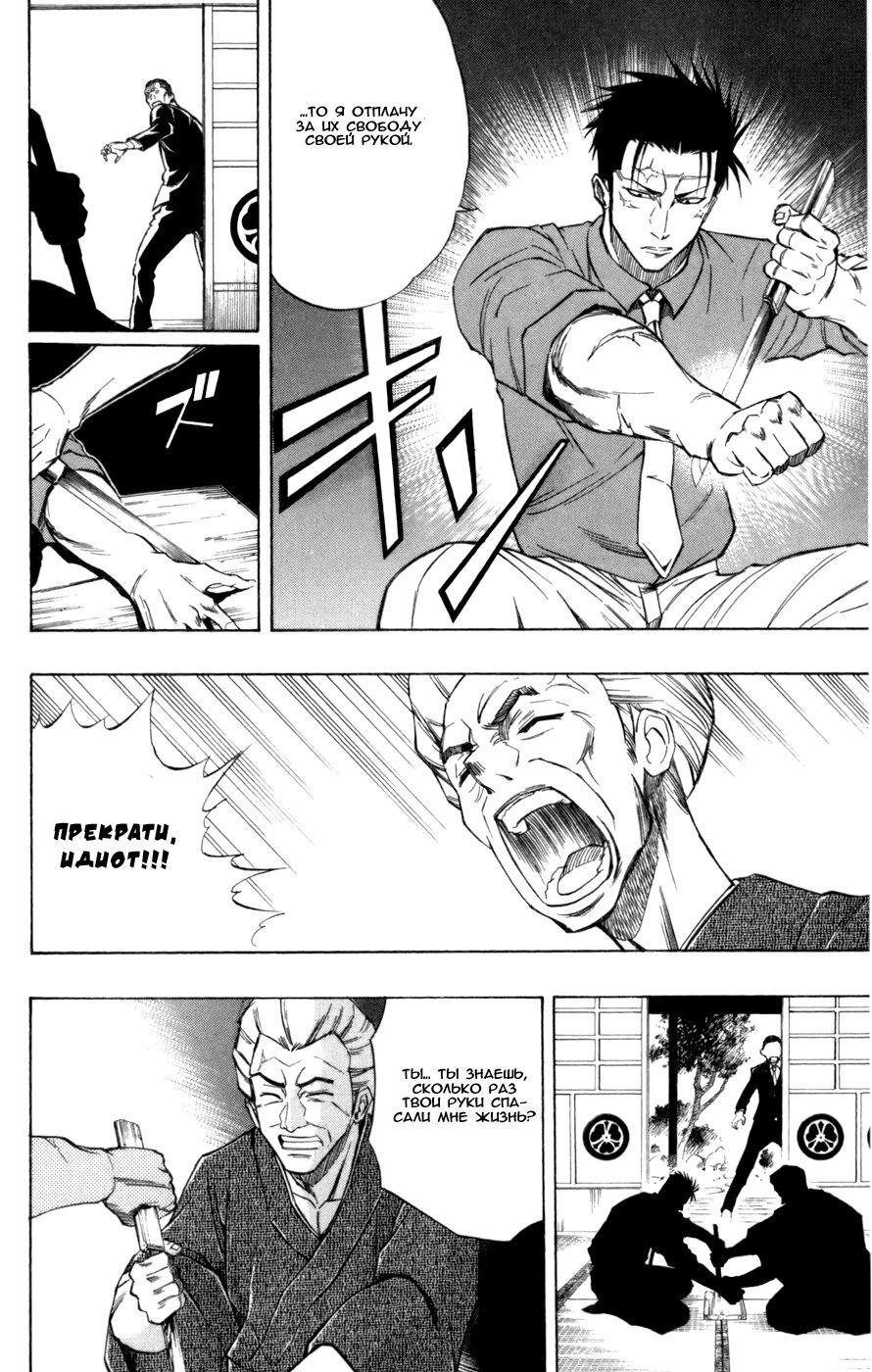 Манга Псайрен - Глава 56 Страница 12