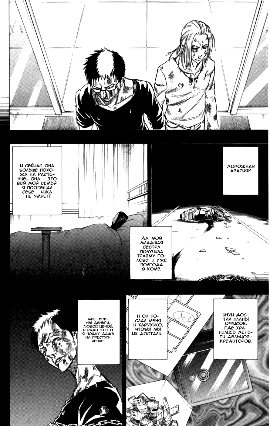 Манга Псайрен - Глава 56 Страница 14