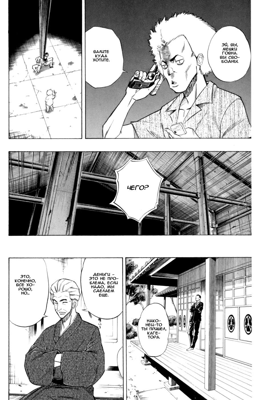 Манга Псайрен - Глава 56 Страница 10