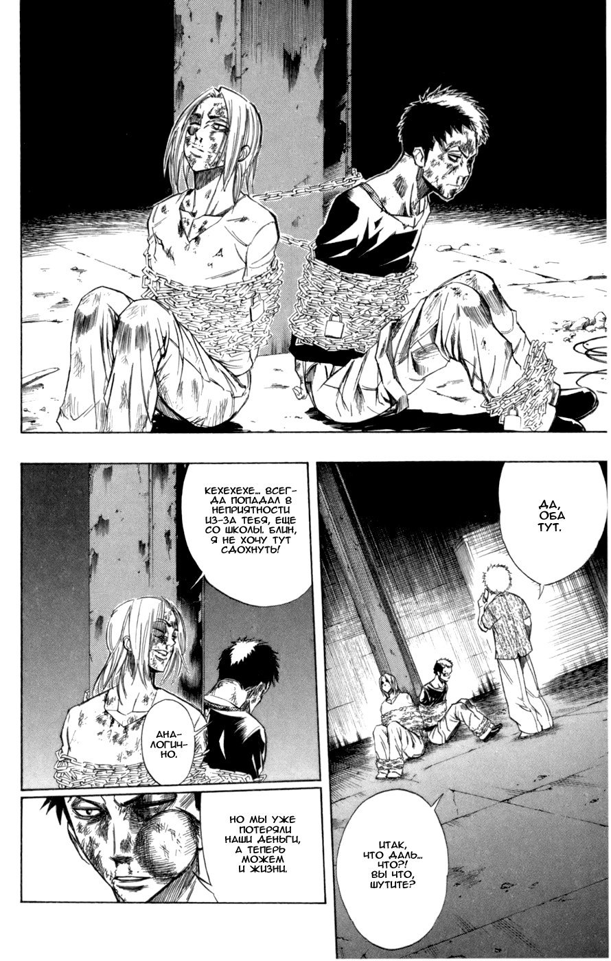 Манга Псайрен - Глава 56 Страница 8