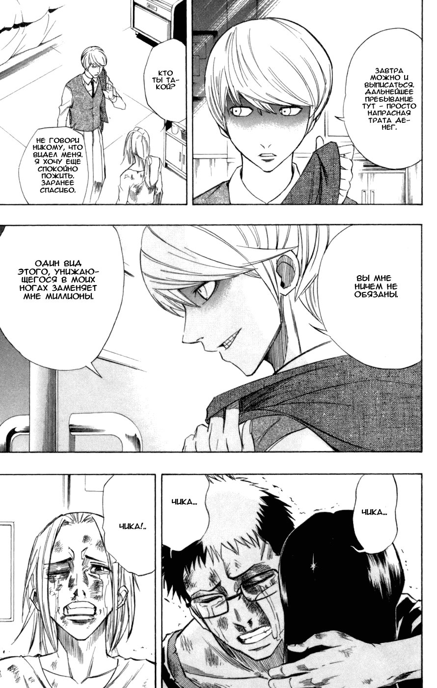 Манга Псайрен - Глава 56 Страница 17