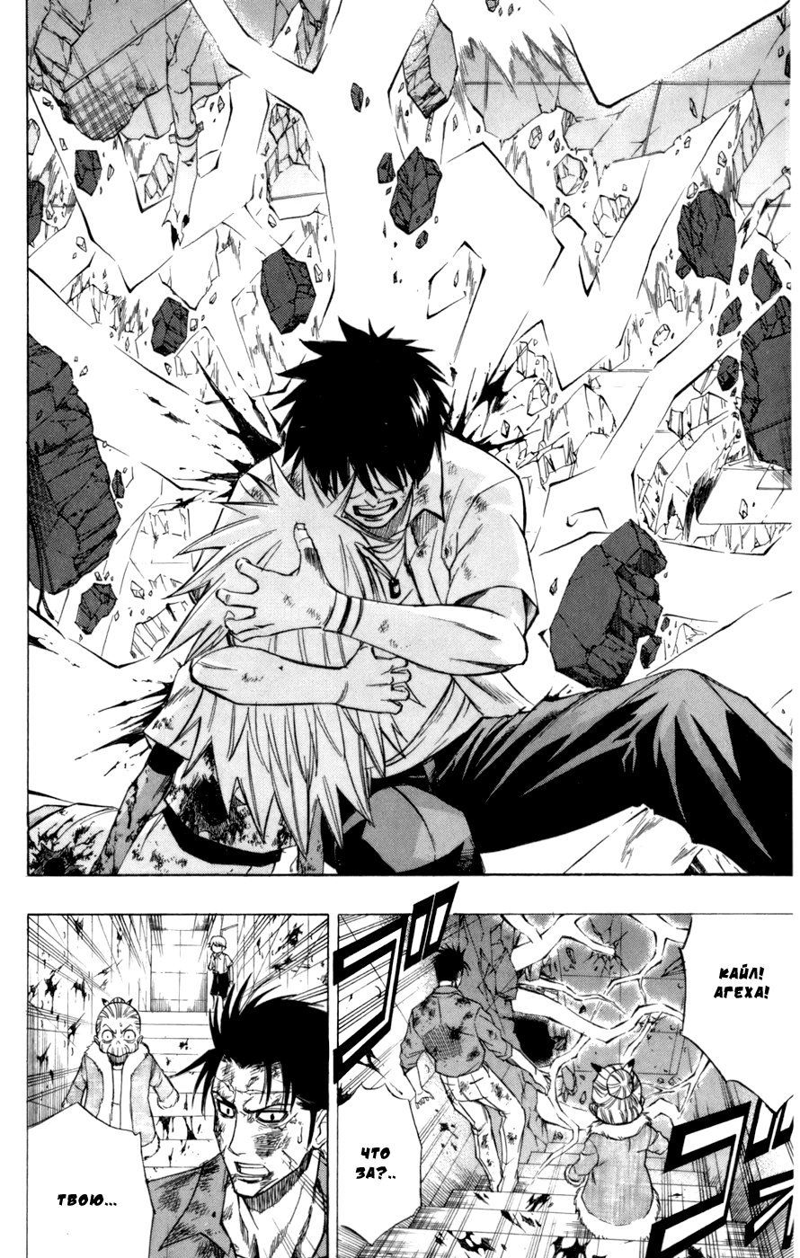 Манга Псайрен - Глава 55 Страница 13