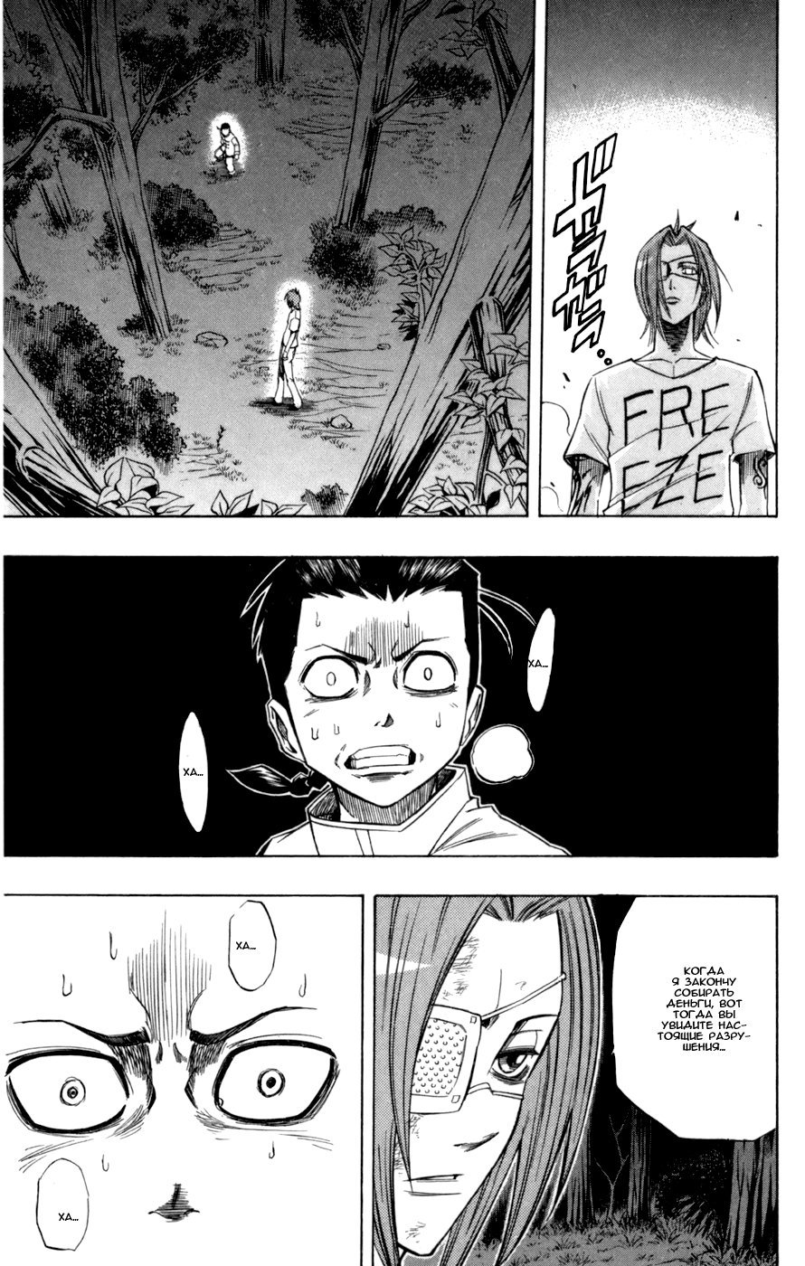 Манга Псайрен - Глава 55 Страница 16