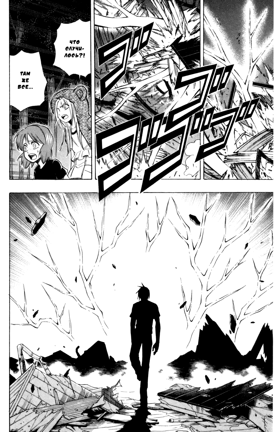 Манга Псайрен - Глава 55 Страница 15