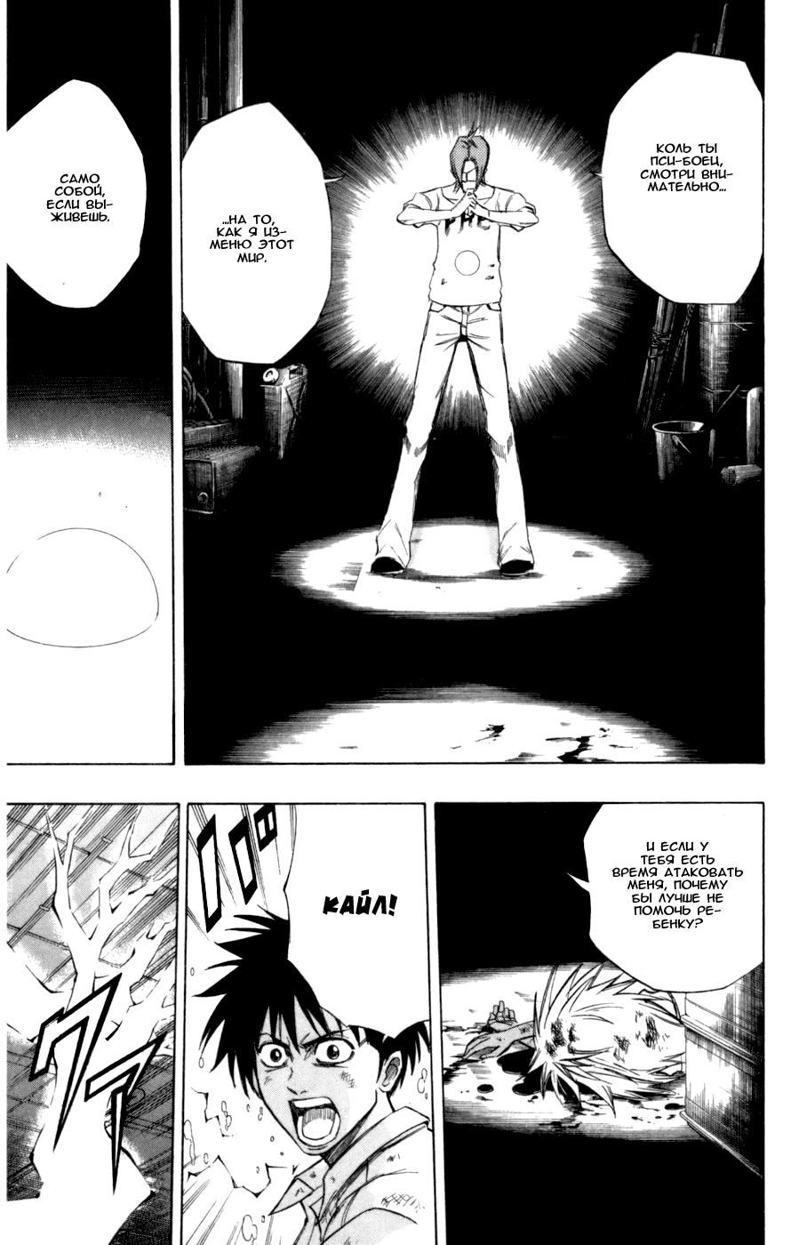 Манга Псайрен - Глава 55 Страница 12