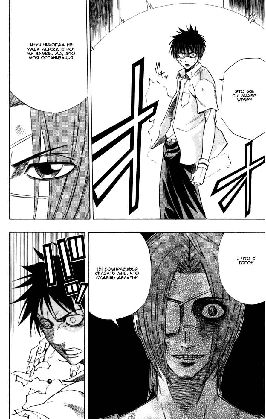 Манга Псайрен - Глава 55 Страница 11