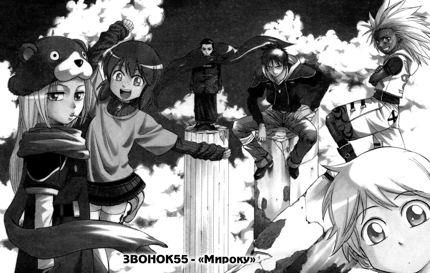 Манга Псайрен - Глава 55 Страница 1