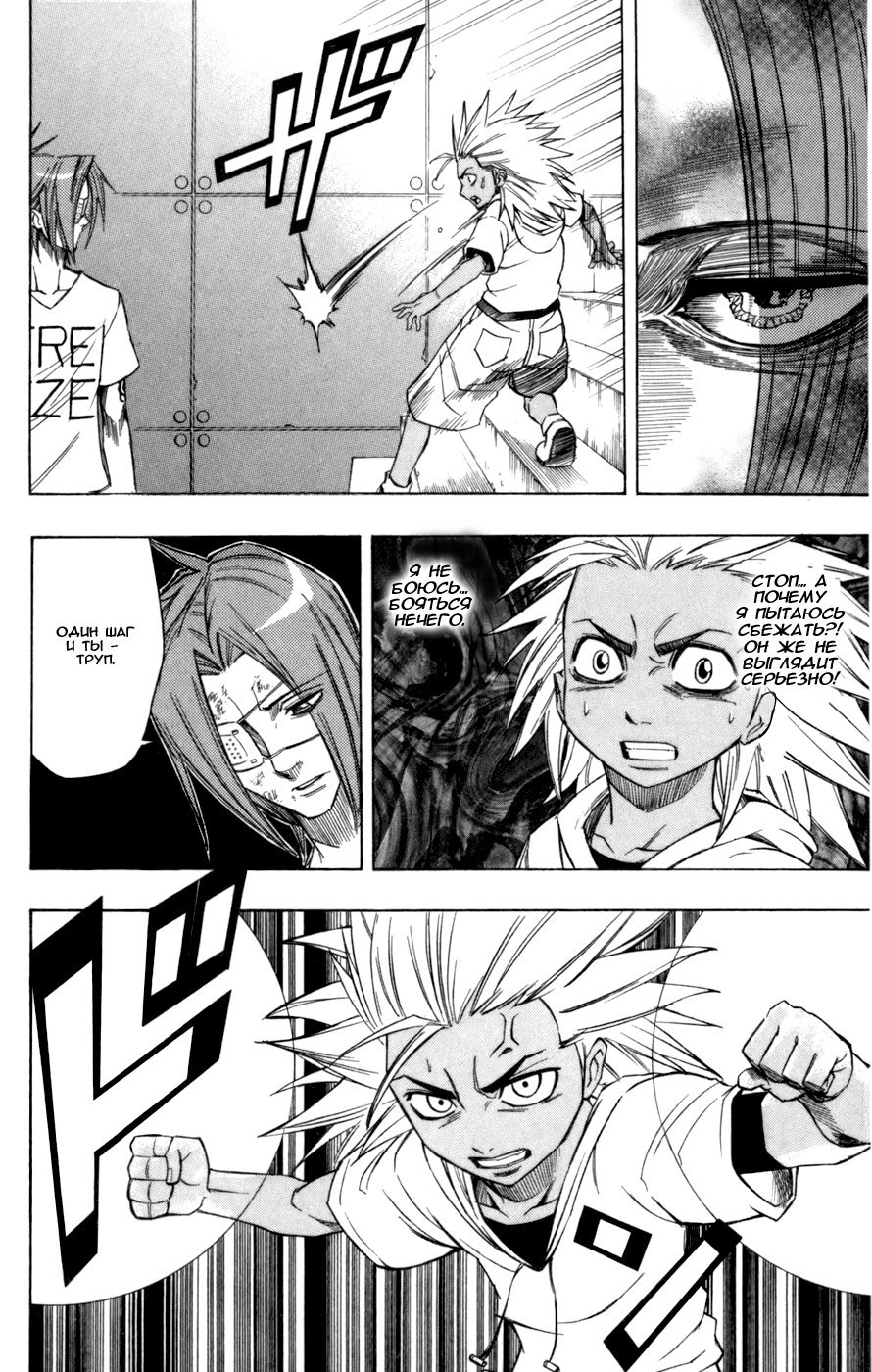 Манга Псайрен - Глава 55 Страница 4