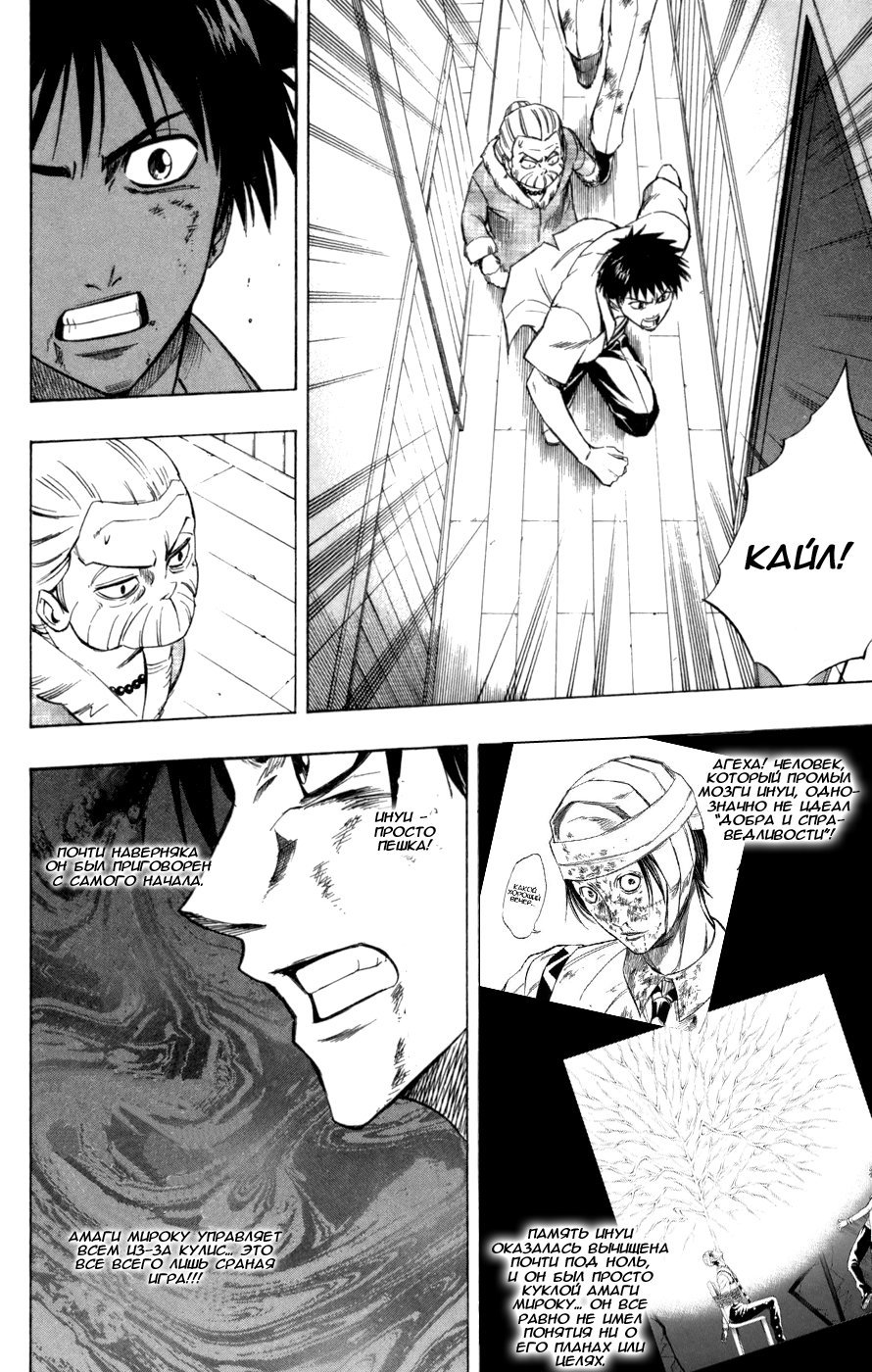Манга Псайрен - Глава 55 Страница 7