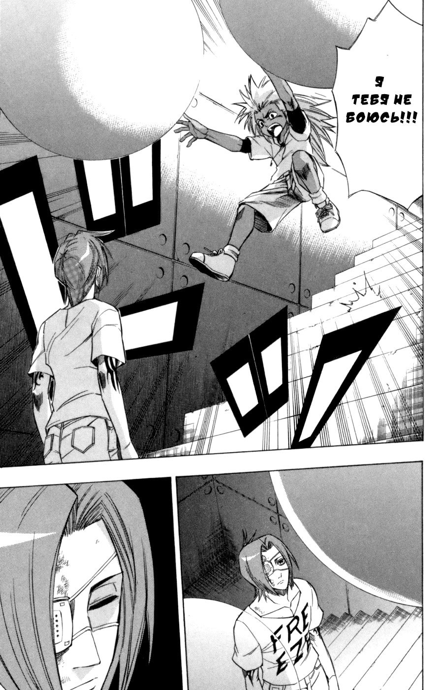 Манга Псайрен - Глава 55 Страница 5