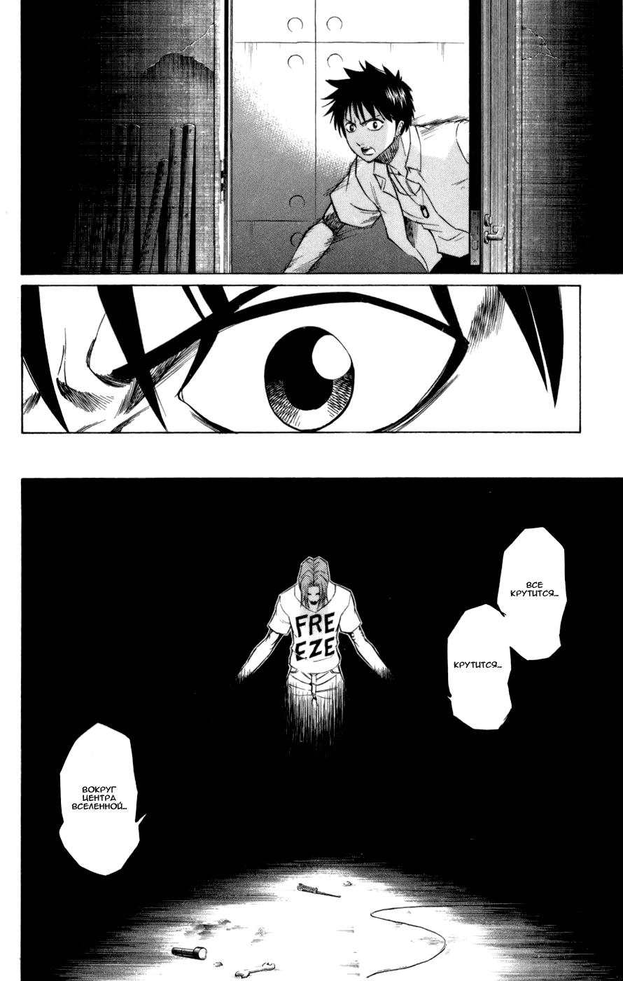 Манга Псайрен - Глава 55 Страница 9