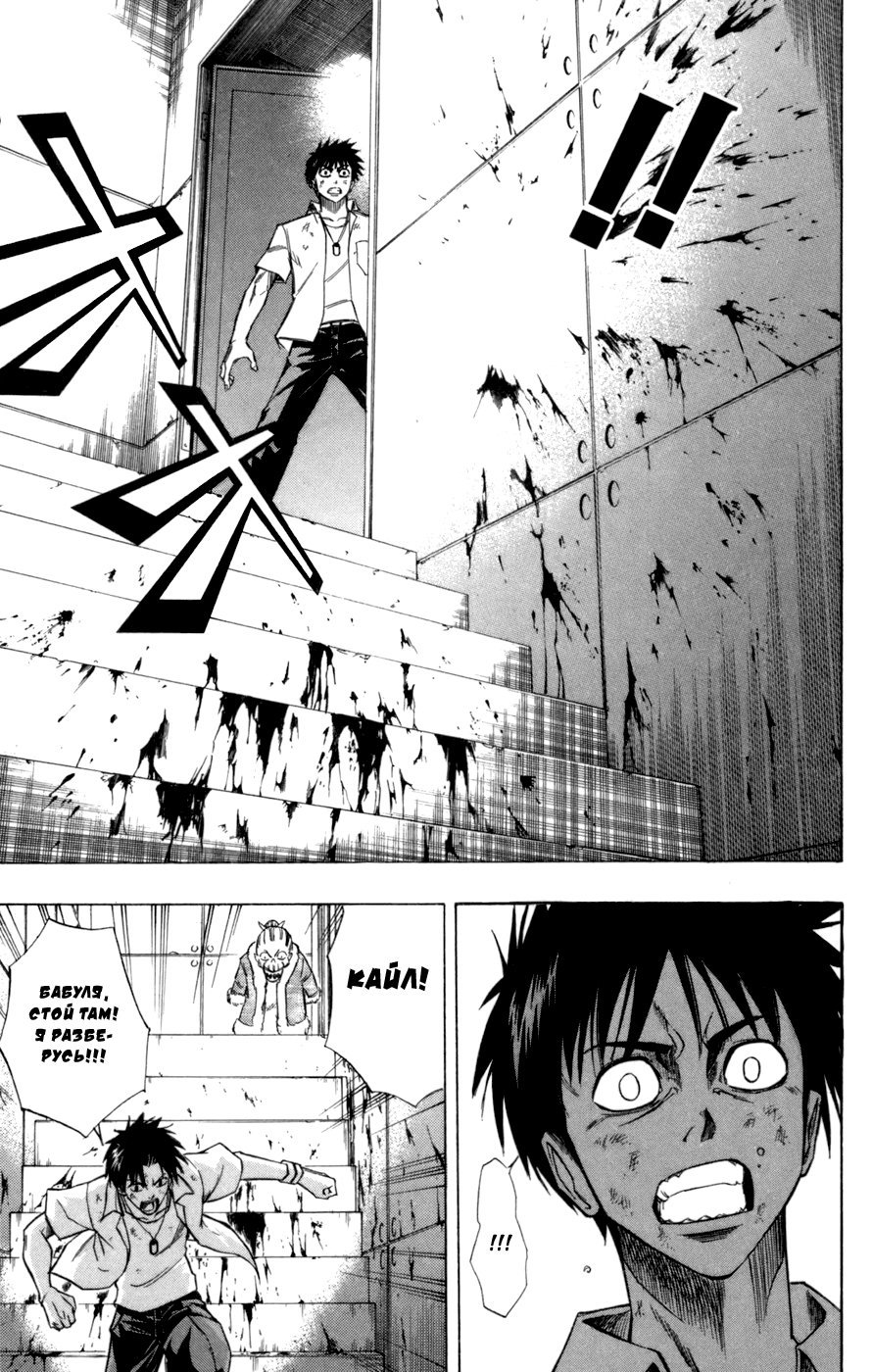Манга Псайрен - Глава 55 Страница 8