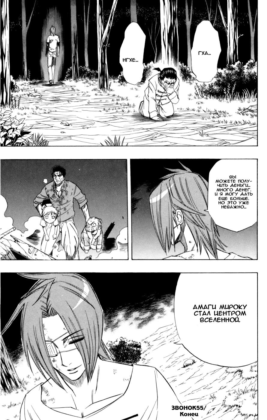 Манга Псайрен - Глава 55 Страница 18