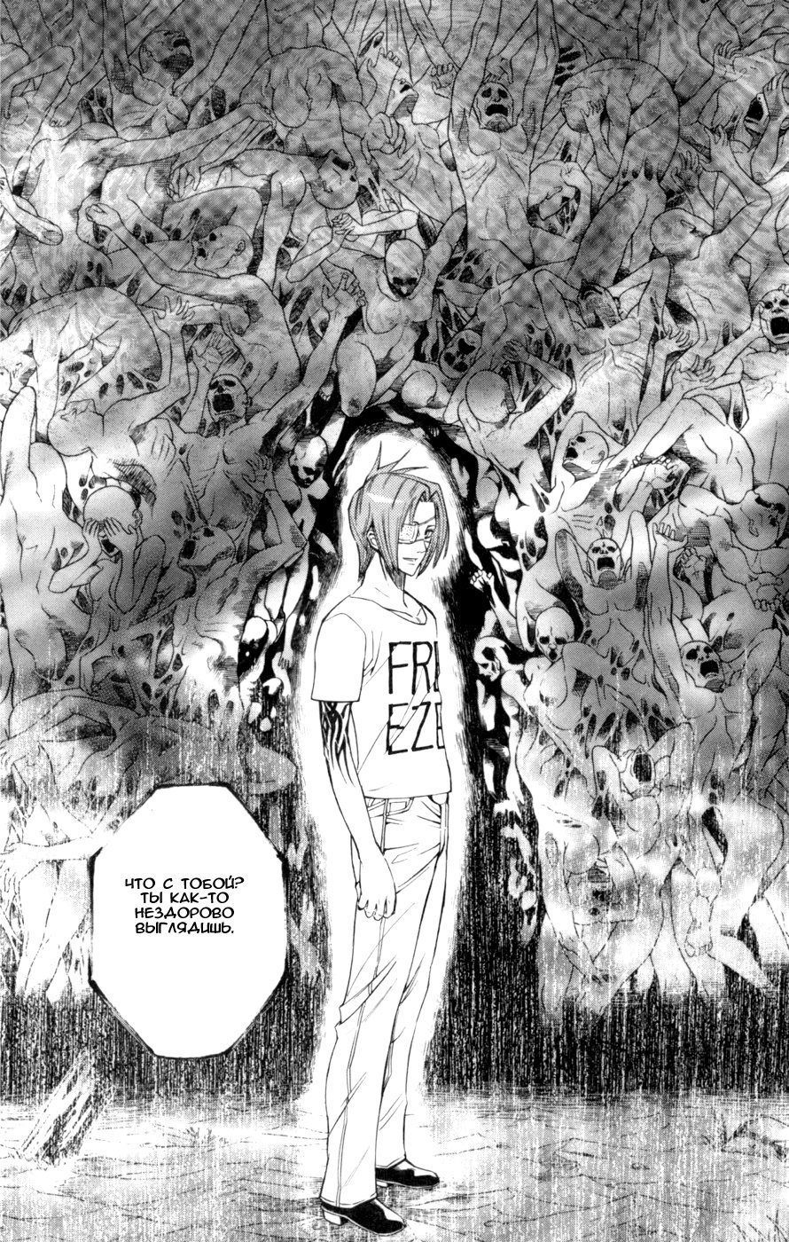 Манга Псайрен - Глава 55 Страница 17