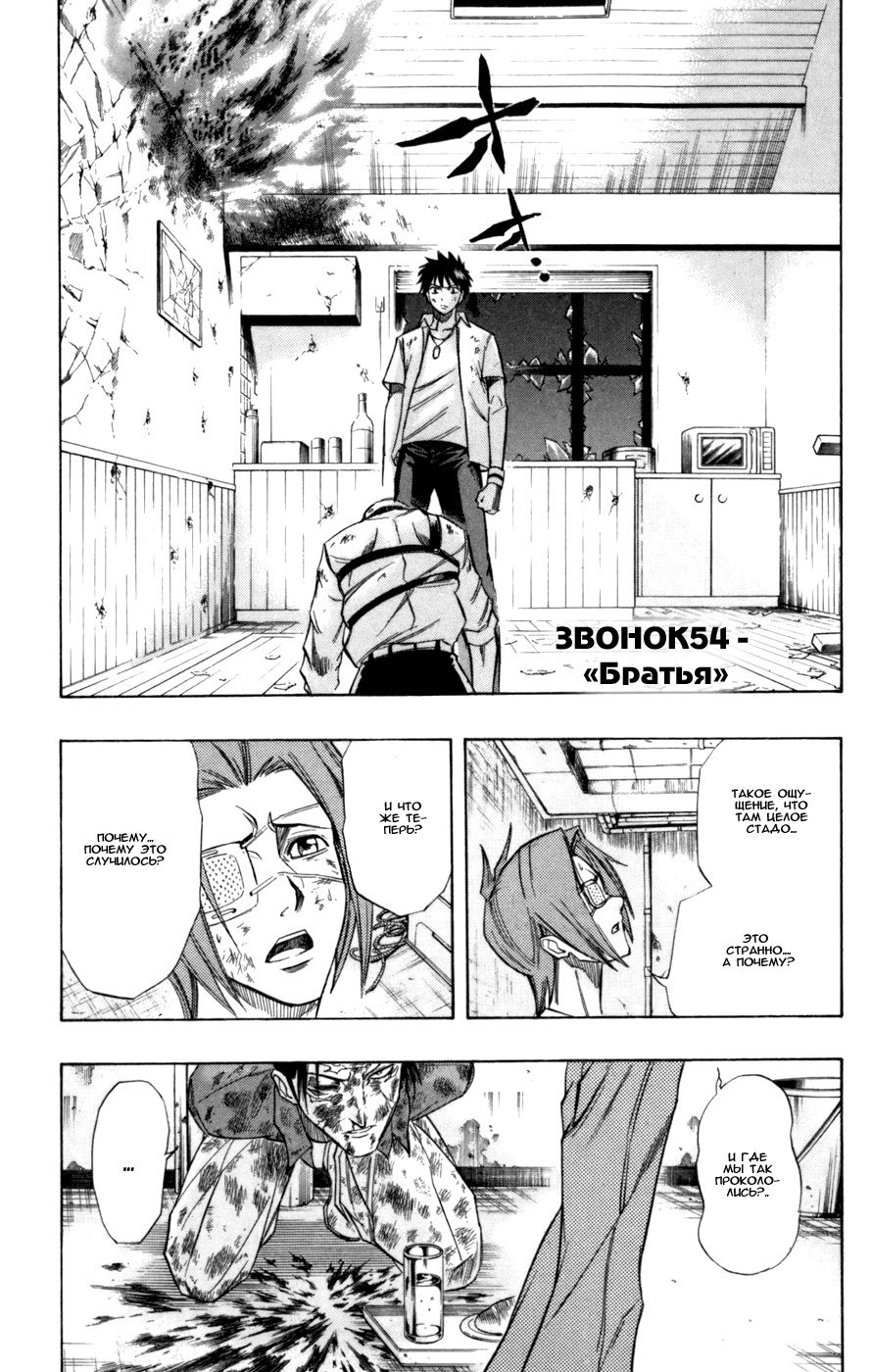 Манга Псайрен - Глава 54 Страница 9
