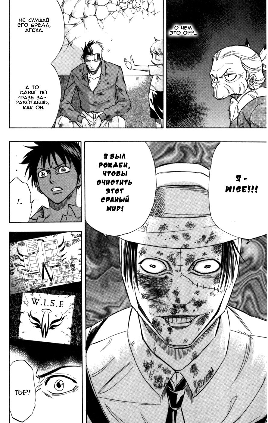 Манга Псайрен - Глава 54 Страница 16