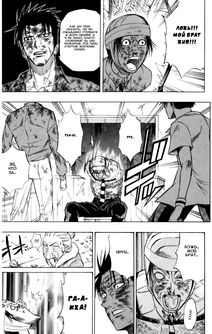 Манга Псайрен - Глава 54 Страница 25