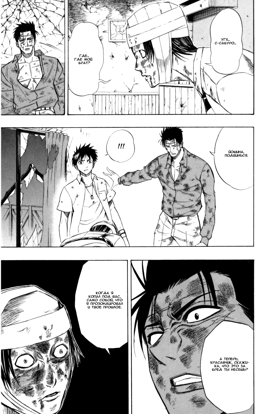 Манга Псайрен - Глава 54 Страница 23