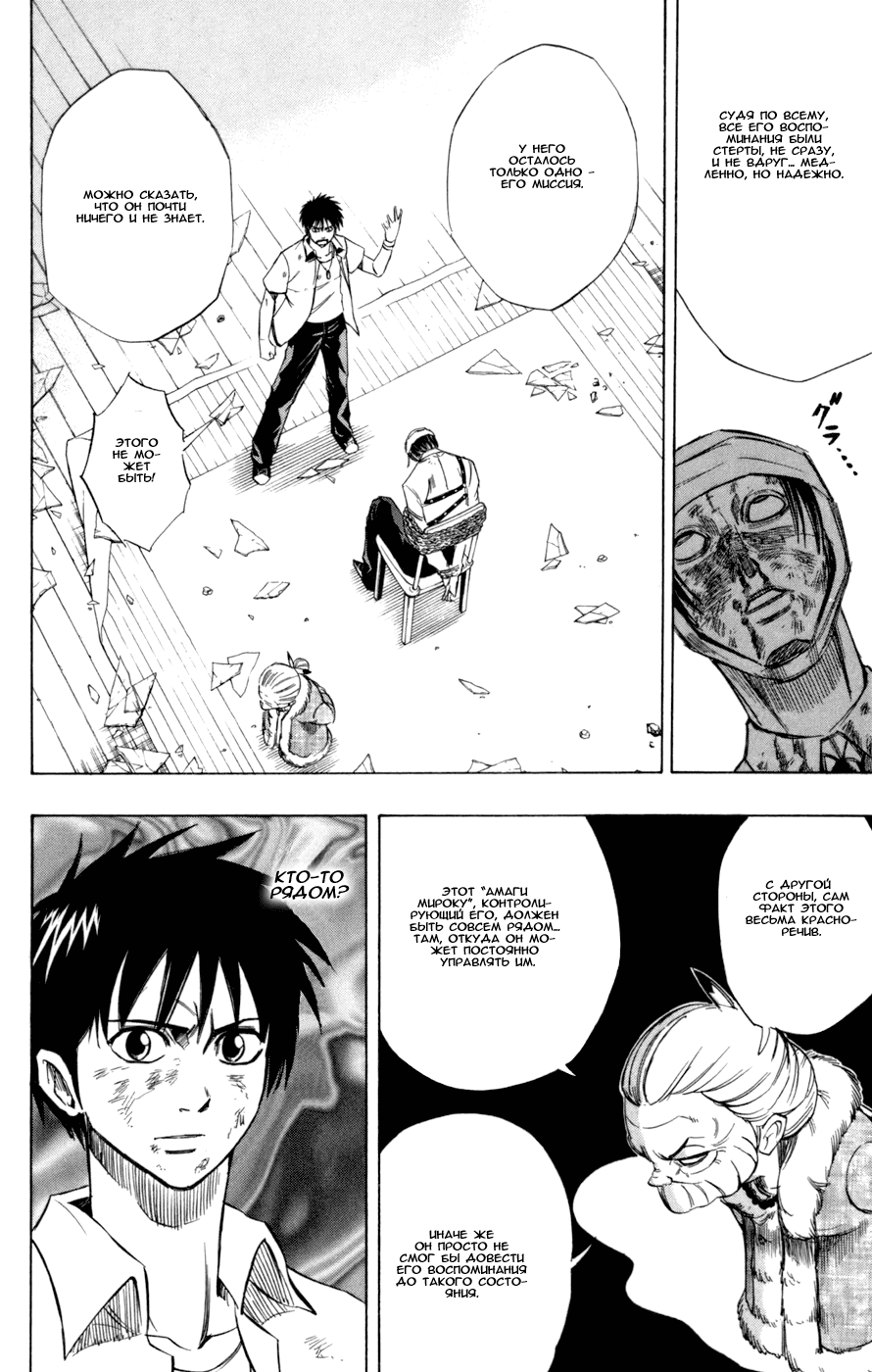 Манга Псайрен - Глава 54 Страница 22