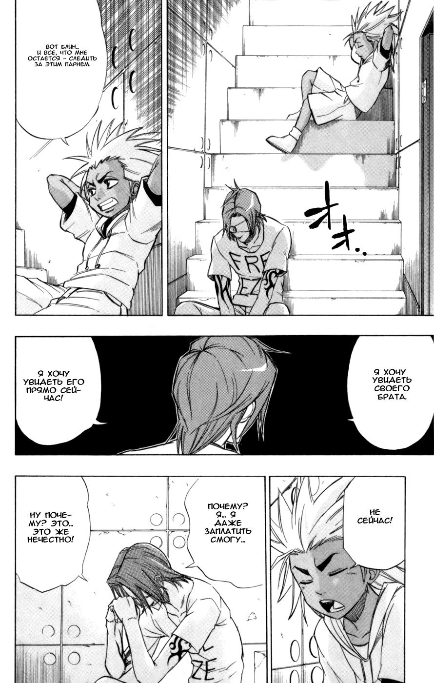 Манга Псайрен - Глава 54 Страница 20