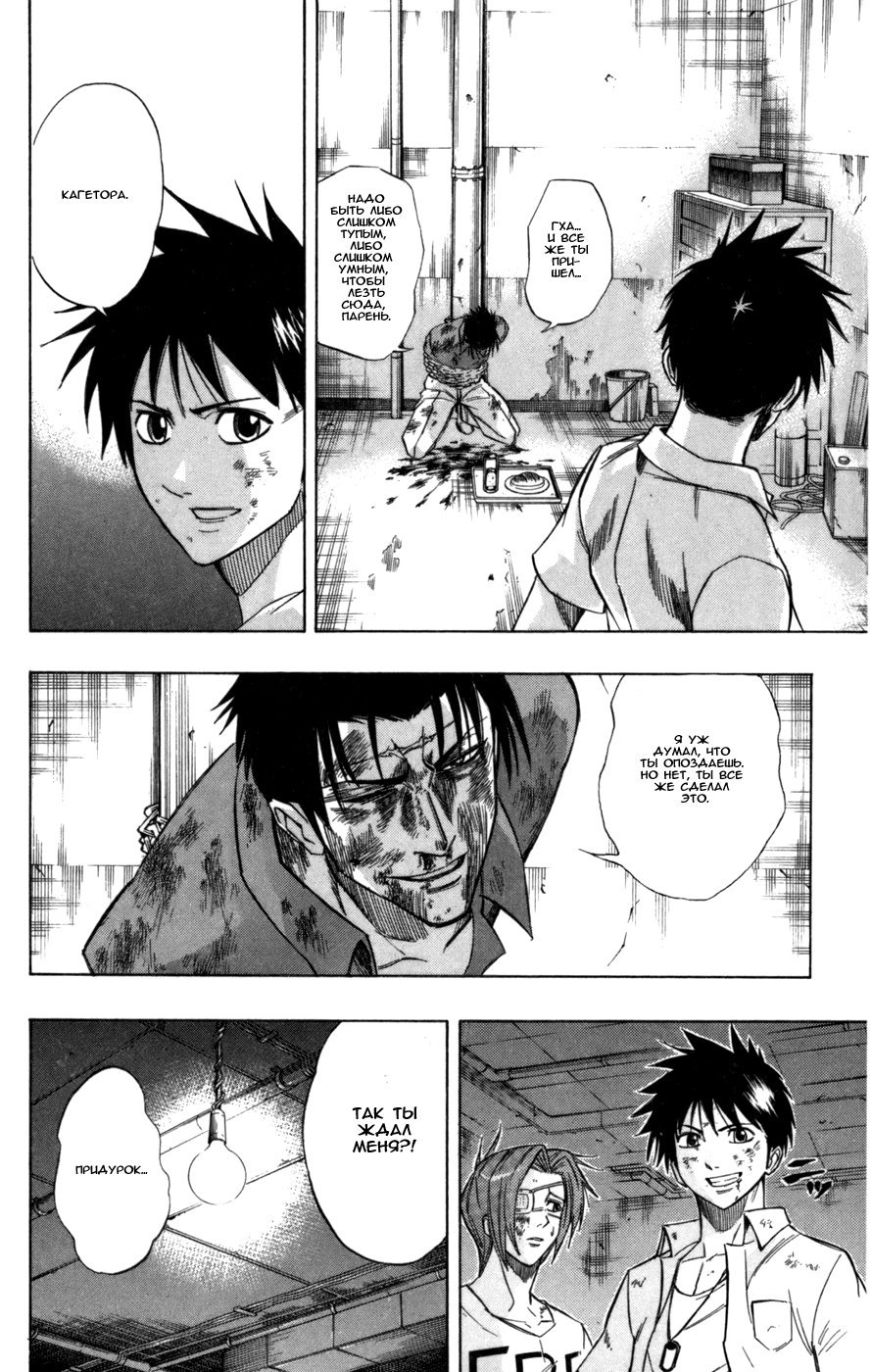 Манга Псайрен - Глава 54 Страница 12