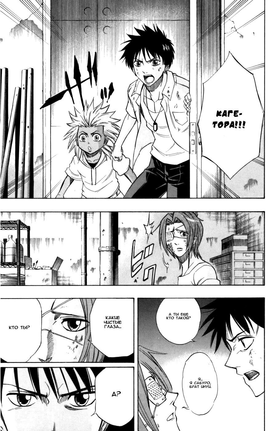 Манга Псайрен - Глава 54 Страница 11