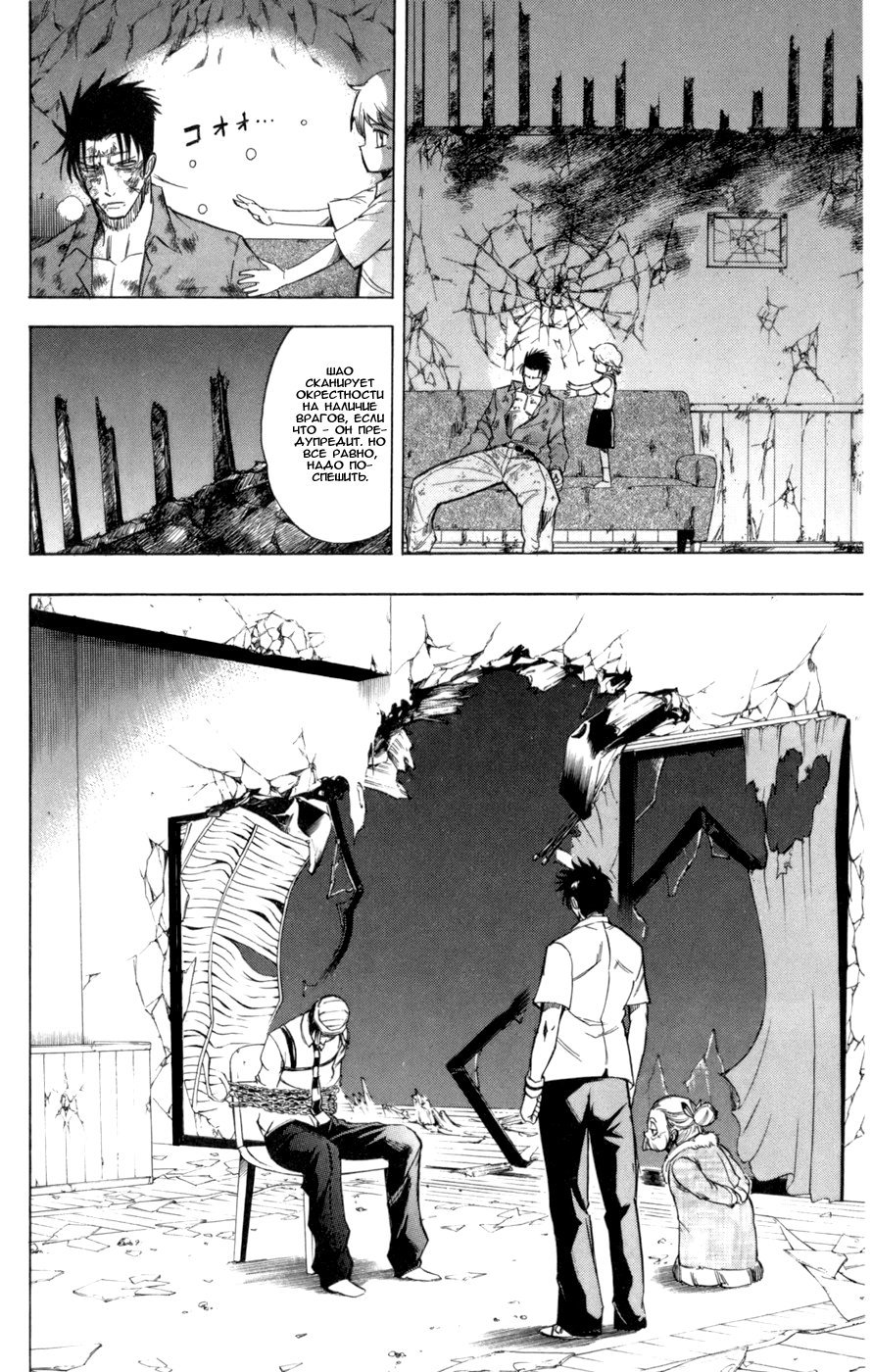 Манга Псайрен - Глава 54 Страница 14