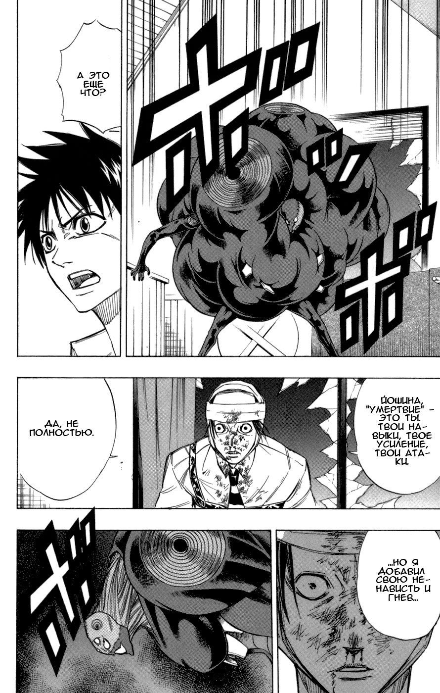 Манга Псайрен - Глава 53 Страница 2