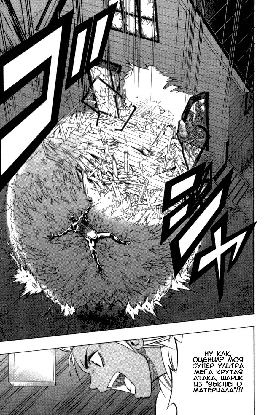 Манга Псайрен - Глава 53 Страница 13