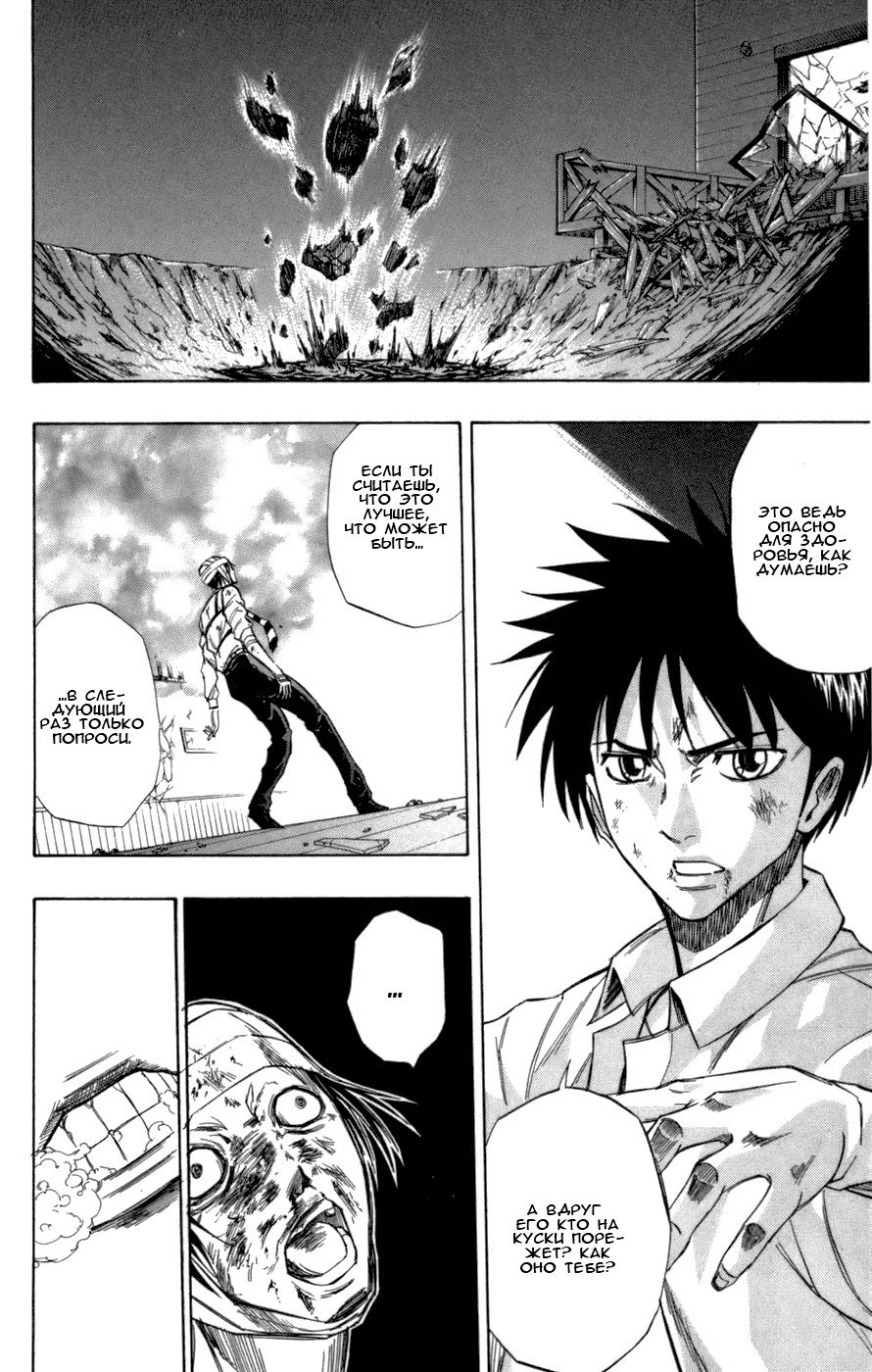 Манга Псайрен - Глава 53 Страница 18