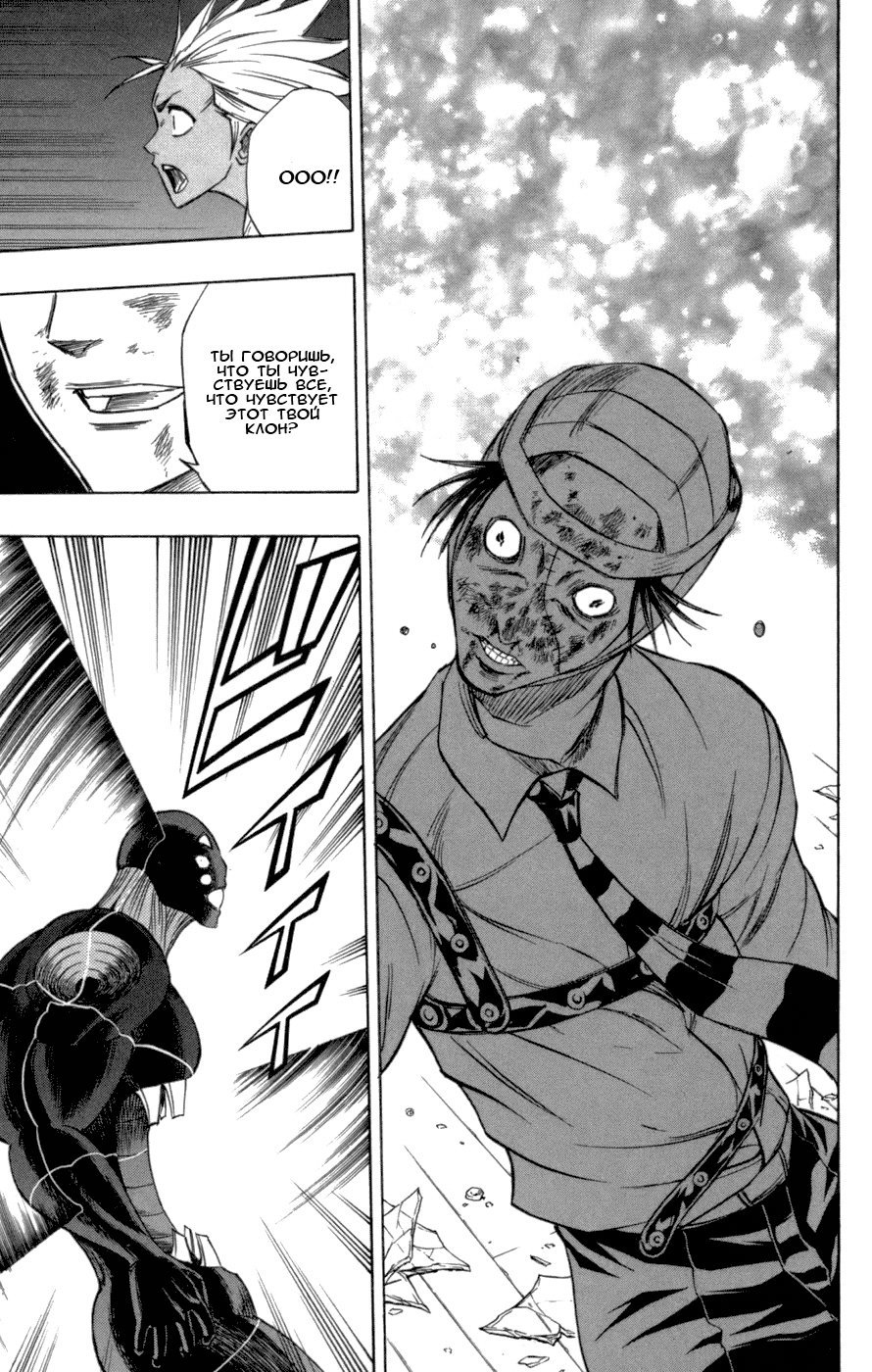 Манга Псайрен - Глава 53 Страница 17