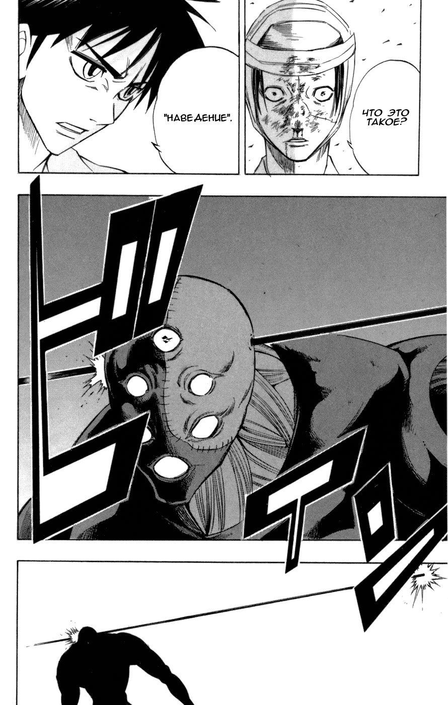 Манга Псайрен - Глава 53 Страница 16