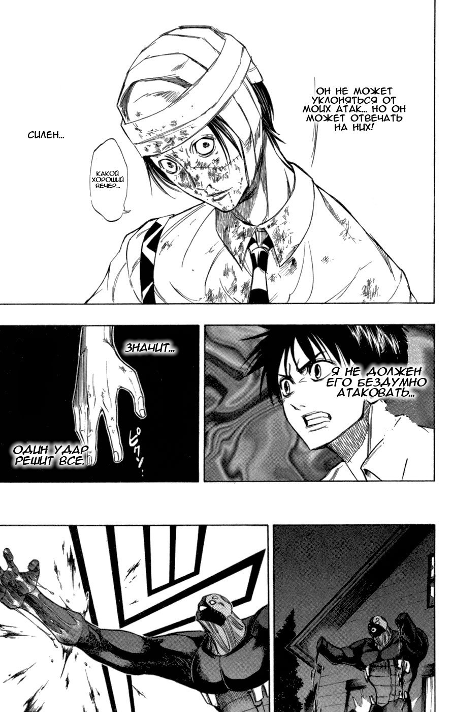 Манга Псайрен - Глава 53 Страница 9
