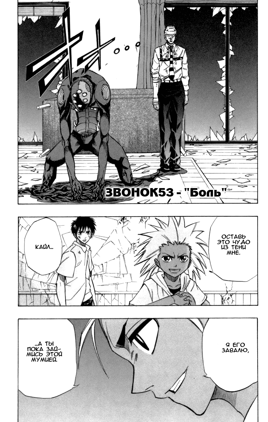 Манга Псайрен - Глава 53 Страница 1