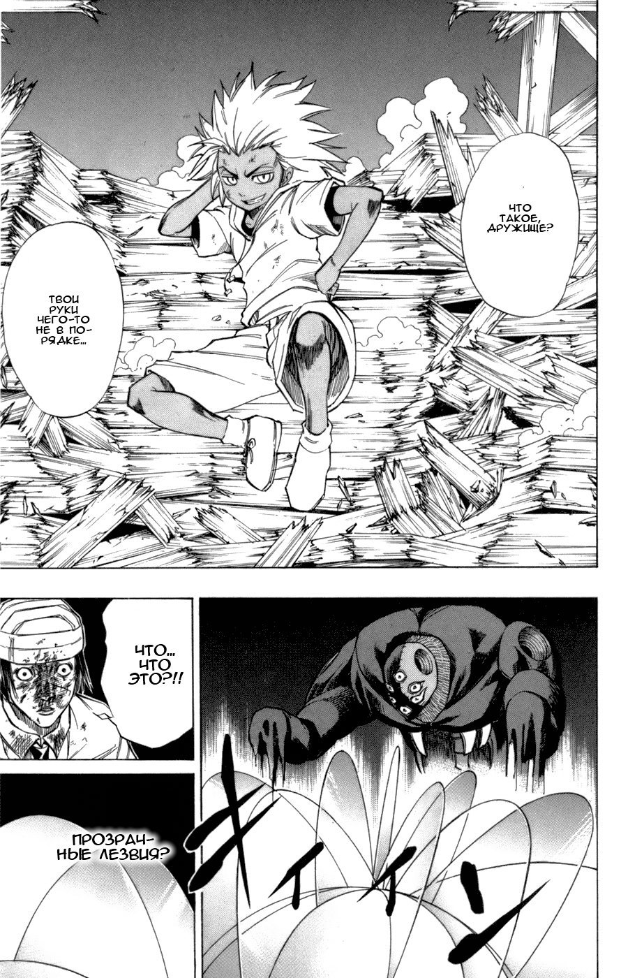 Манга Псайрен - Глава 53 Страница 7