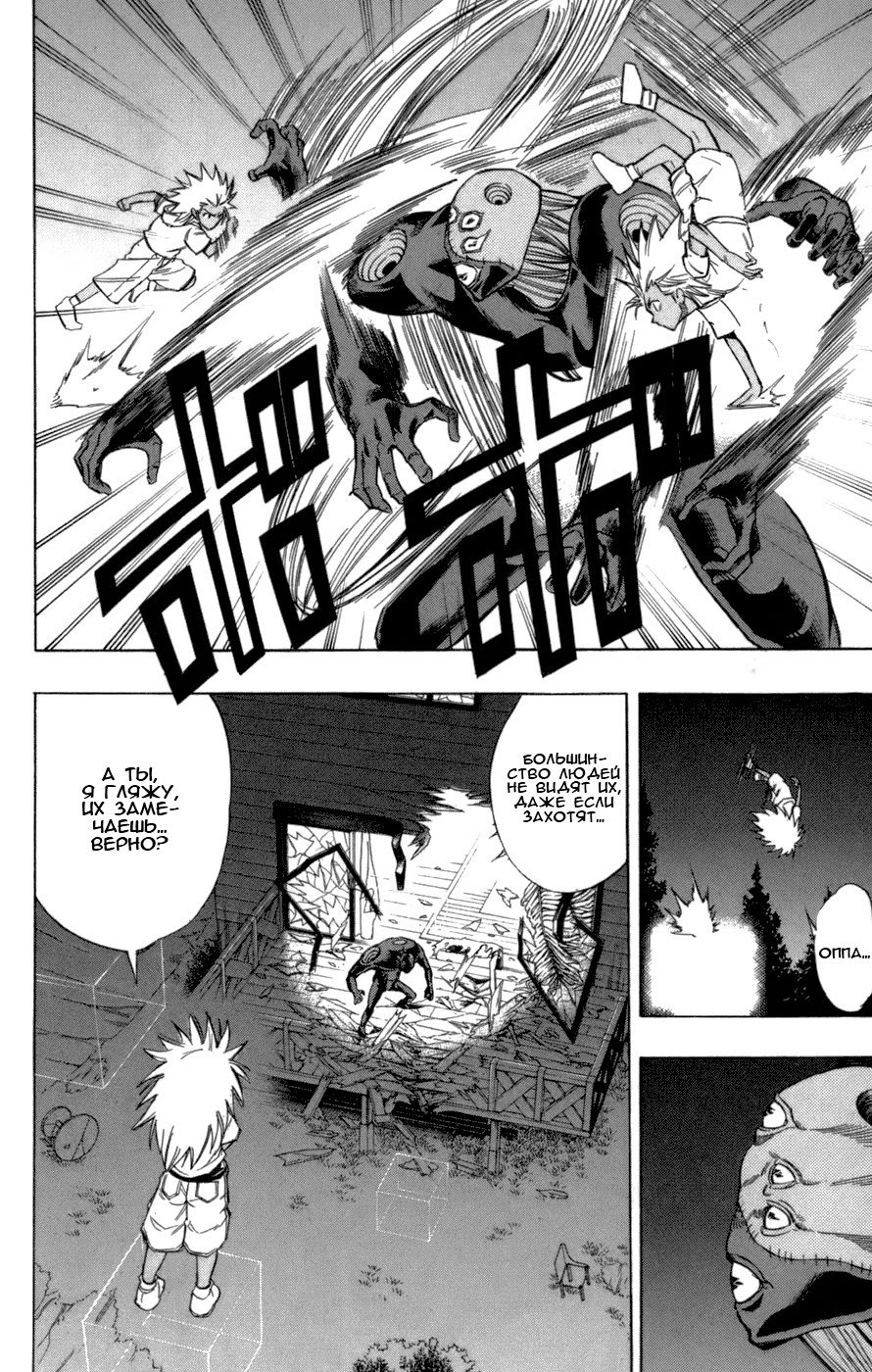 Манга Псайрен - Глава 53 Страница 10