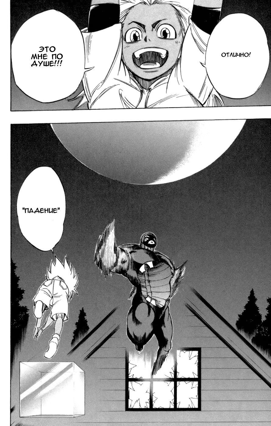 Манга Псайрен - Глава 53 Страница 12