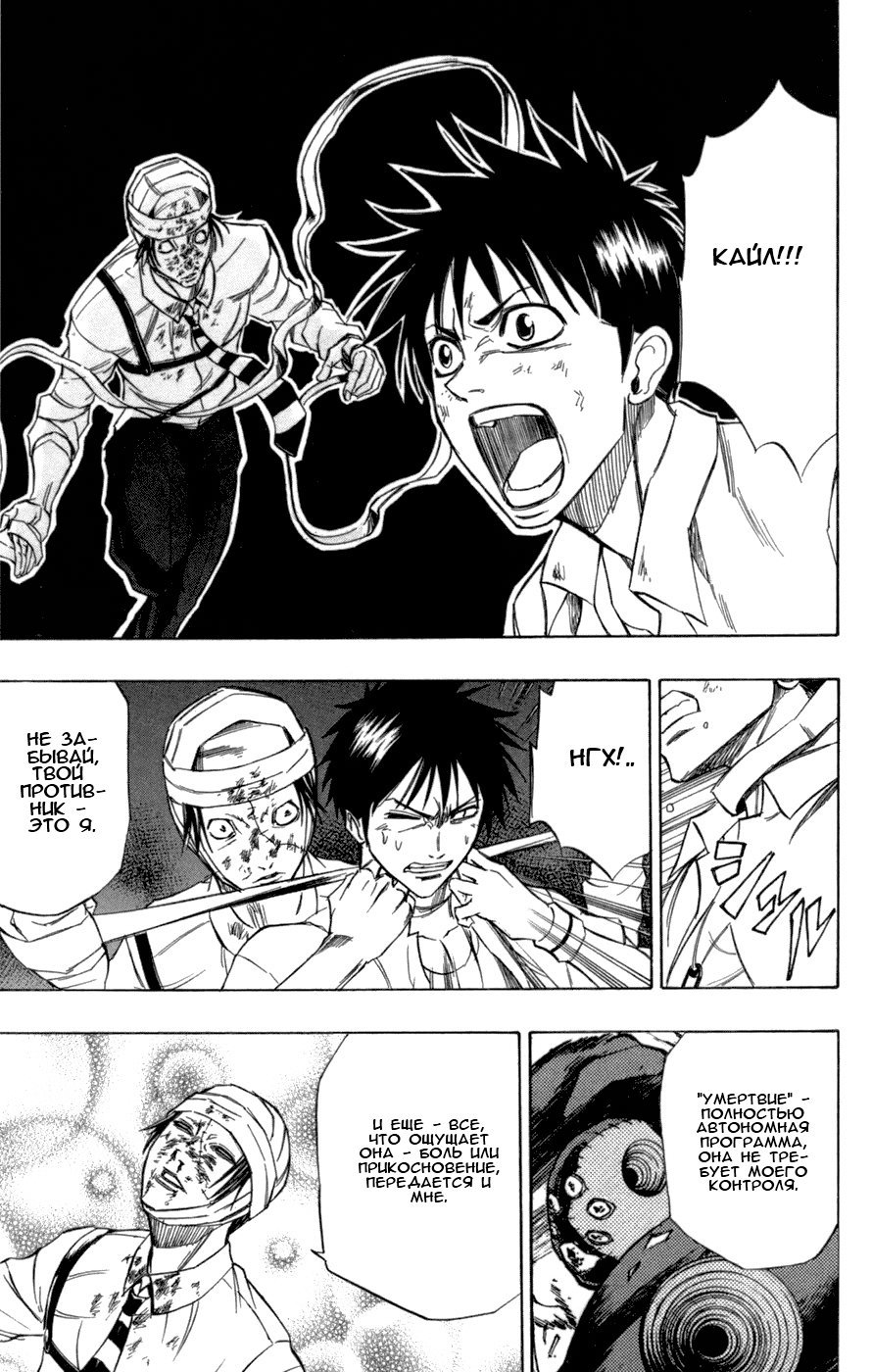 Манга Псайрен - Глава 53 Страница 5