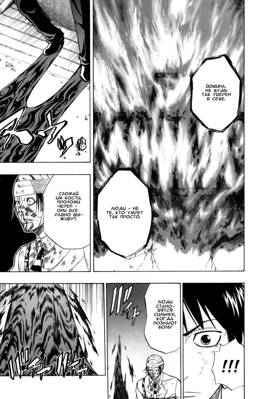 Манга Псайрен - Глава 52 Страница 15