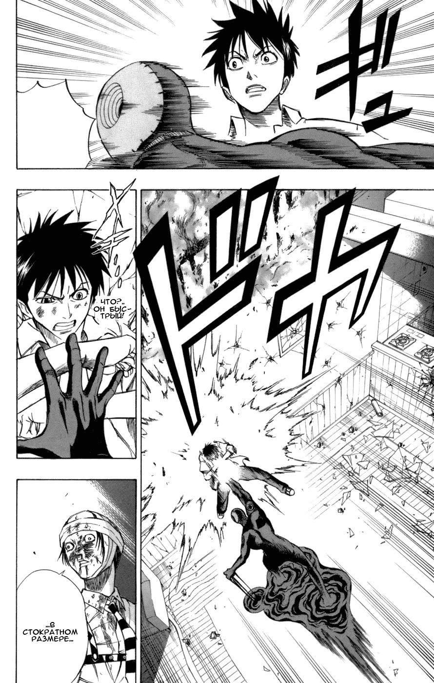 Манга Псайрен - Глава 52 Страница 18